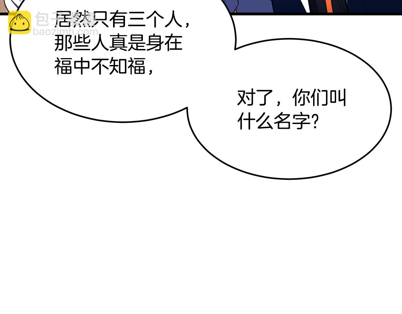第61话 有钱人小进！(1/4)-第62话