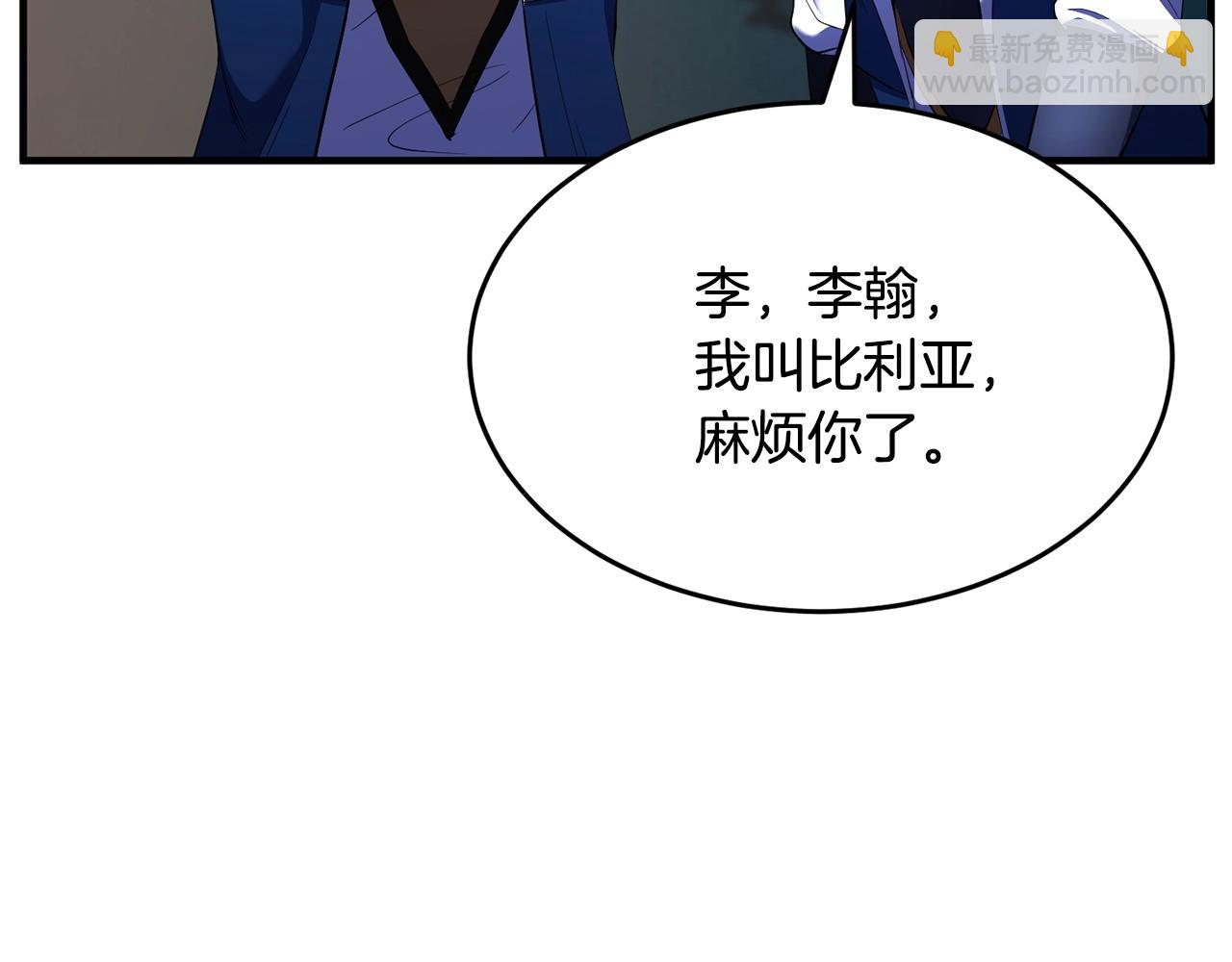 第61话 有钱人小进！(1/4)-第62话