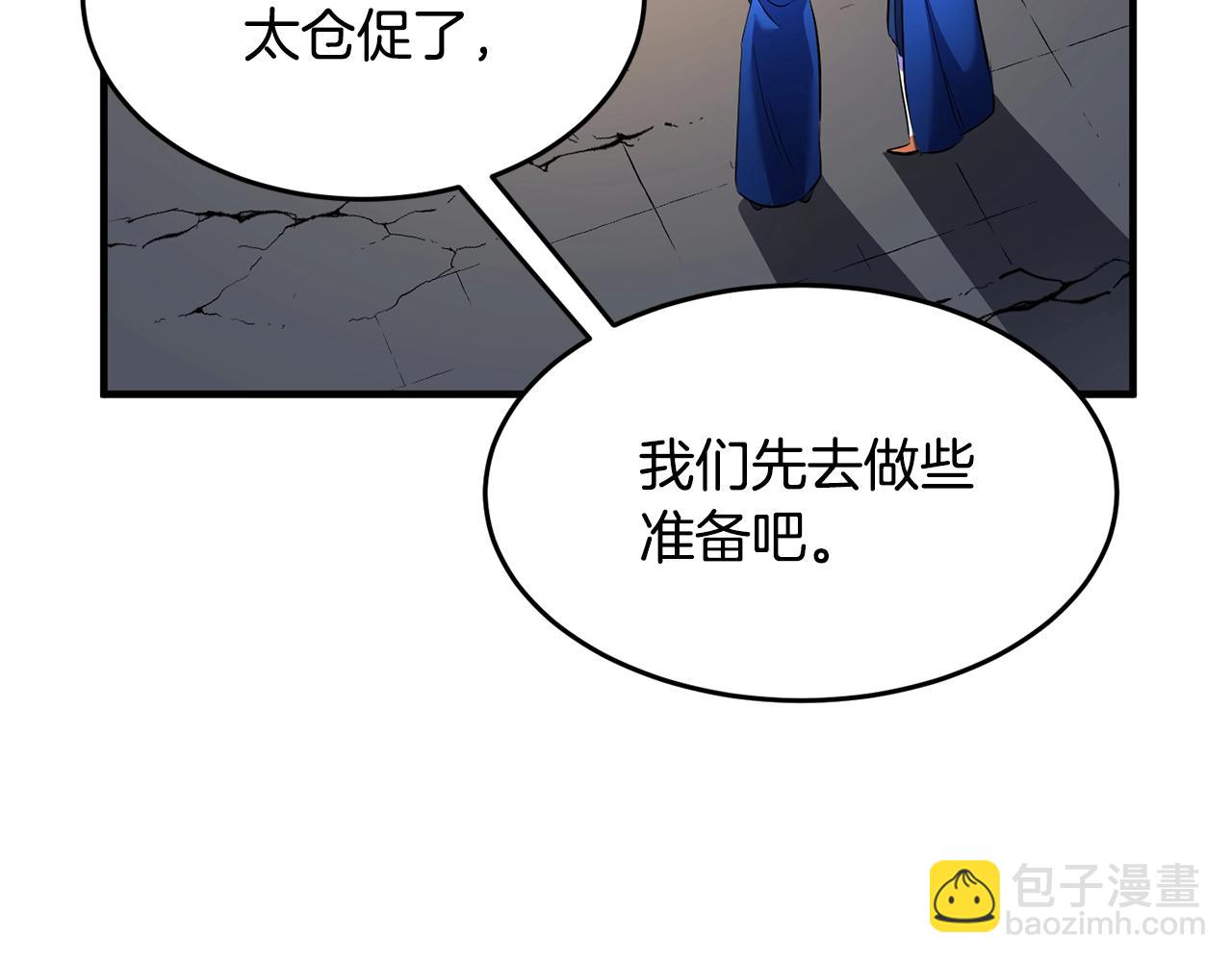 第61话 有钱人小进！(1/4)-第62话