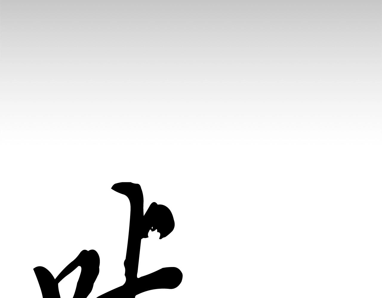 第63话 觉醒之人(1/5)-第64话