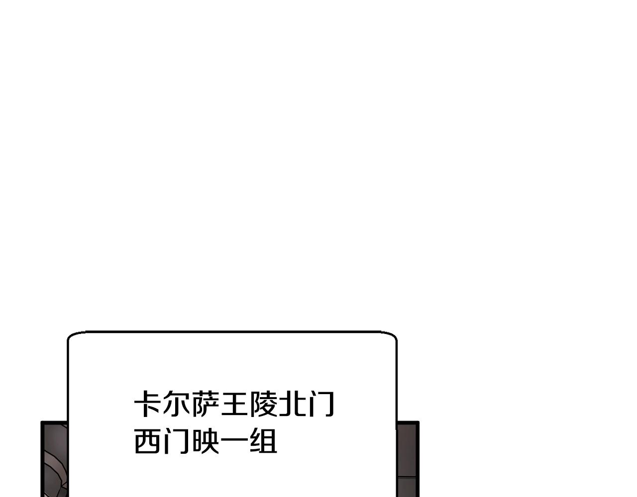 第65话 石像鬼大混战(1/3)-第66话
