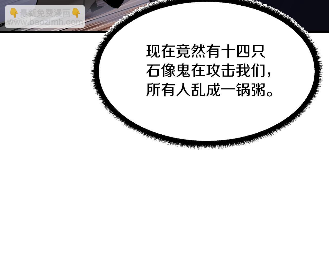 第65话 石像鬼大混战(1/3)-第66话