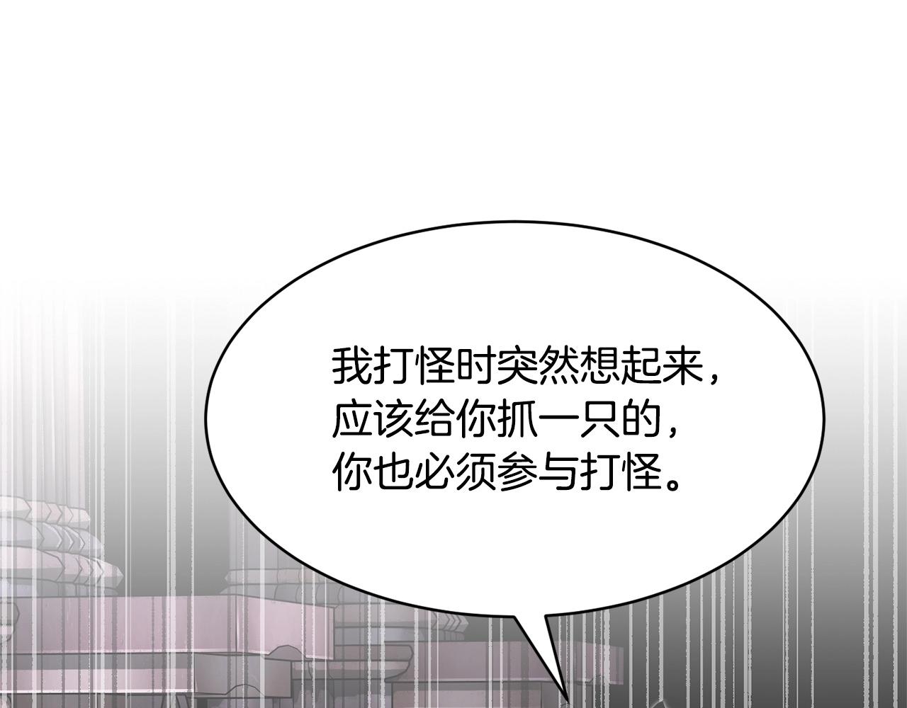 第67话 我宠你嘛~~~~~(1/4)-第68话