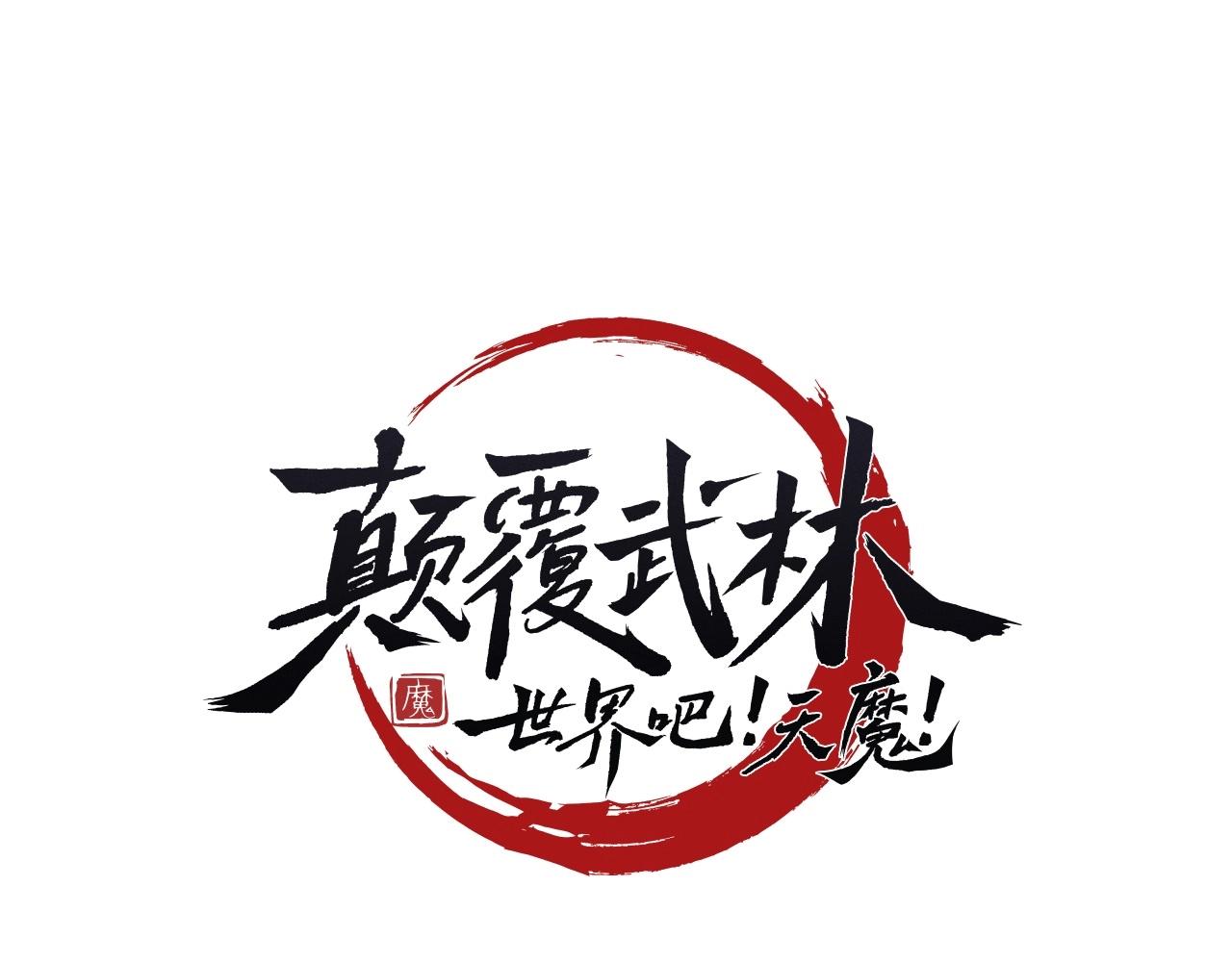 第69话 小进！就看你啦！(1/4)-第70话