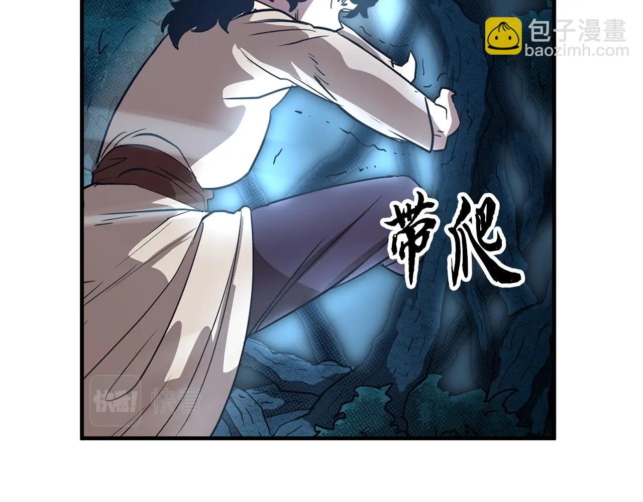第7话 教主重生(1/4)-第8话