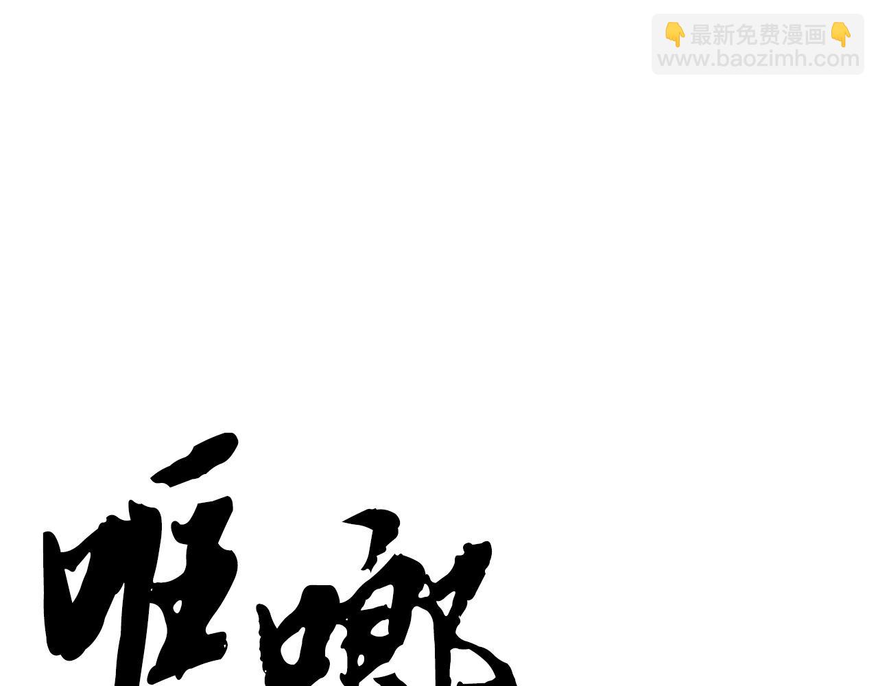 第7话 教主重生(1/4)-第8话