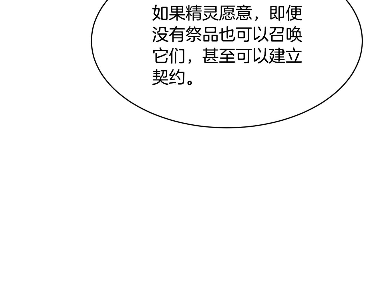 第71话 宿命恶魔(1/6)-第72话