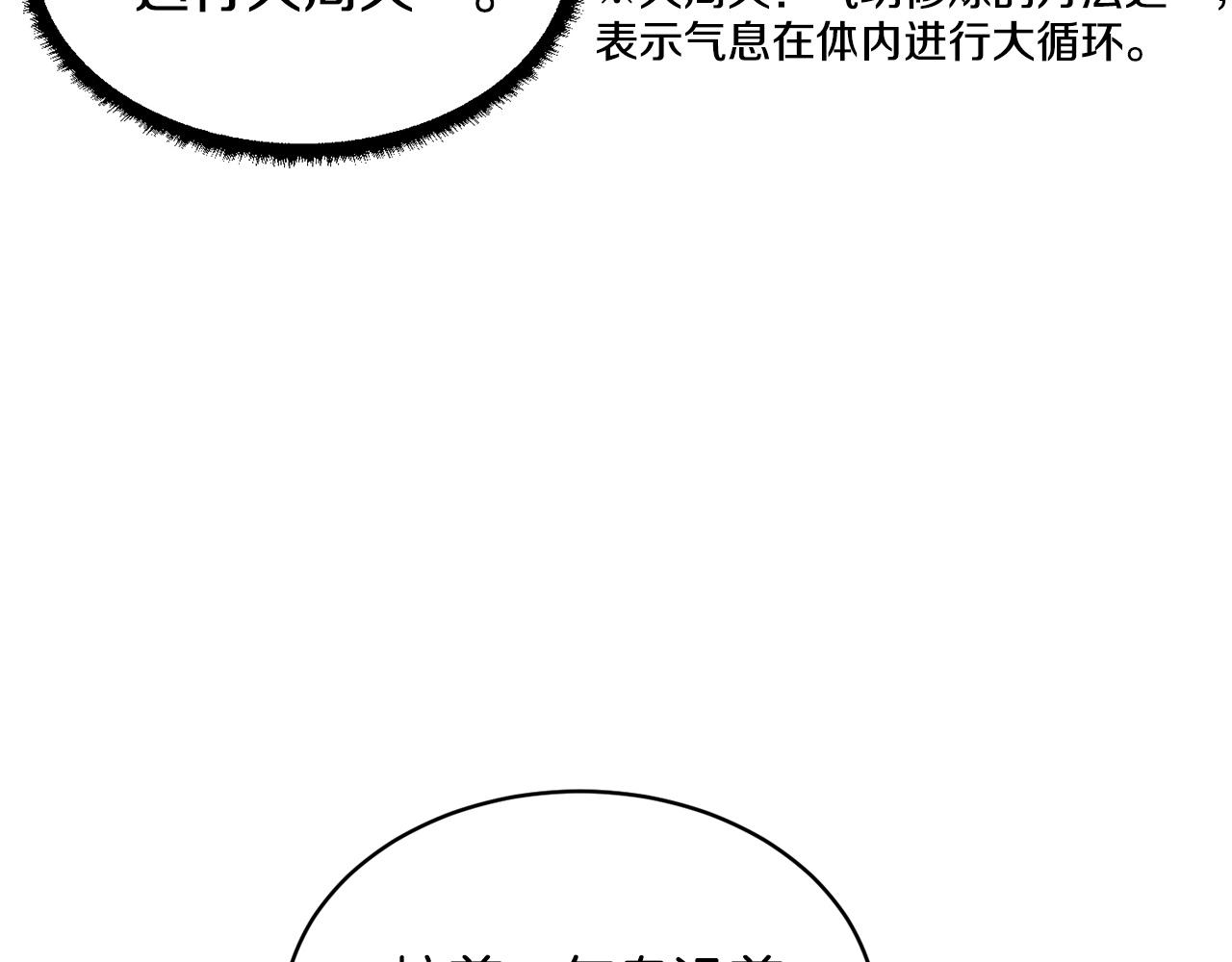 第71话 宿命恶魔(1/6)-第72话