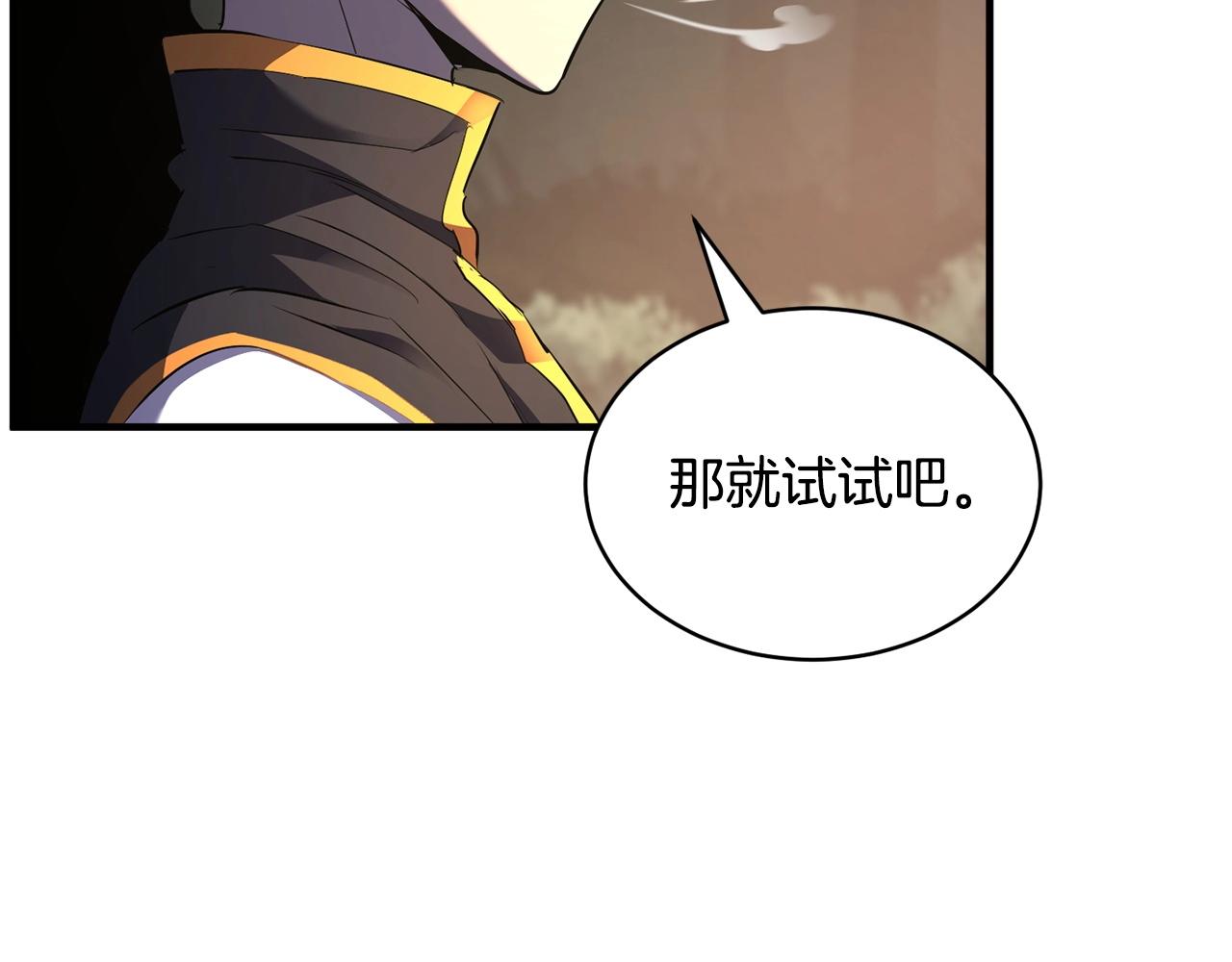 第71话 宿命恶魔(1/6)-第72话