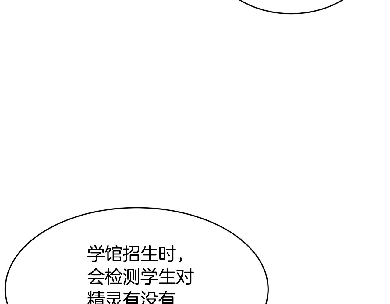 第71话 宿命恶魔(1/6)-第72话