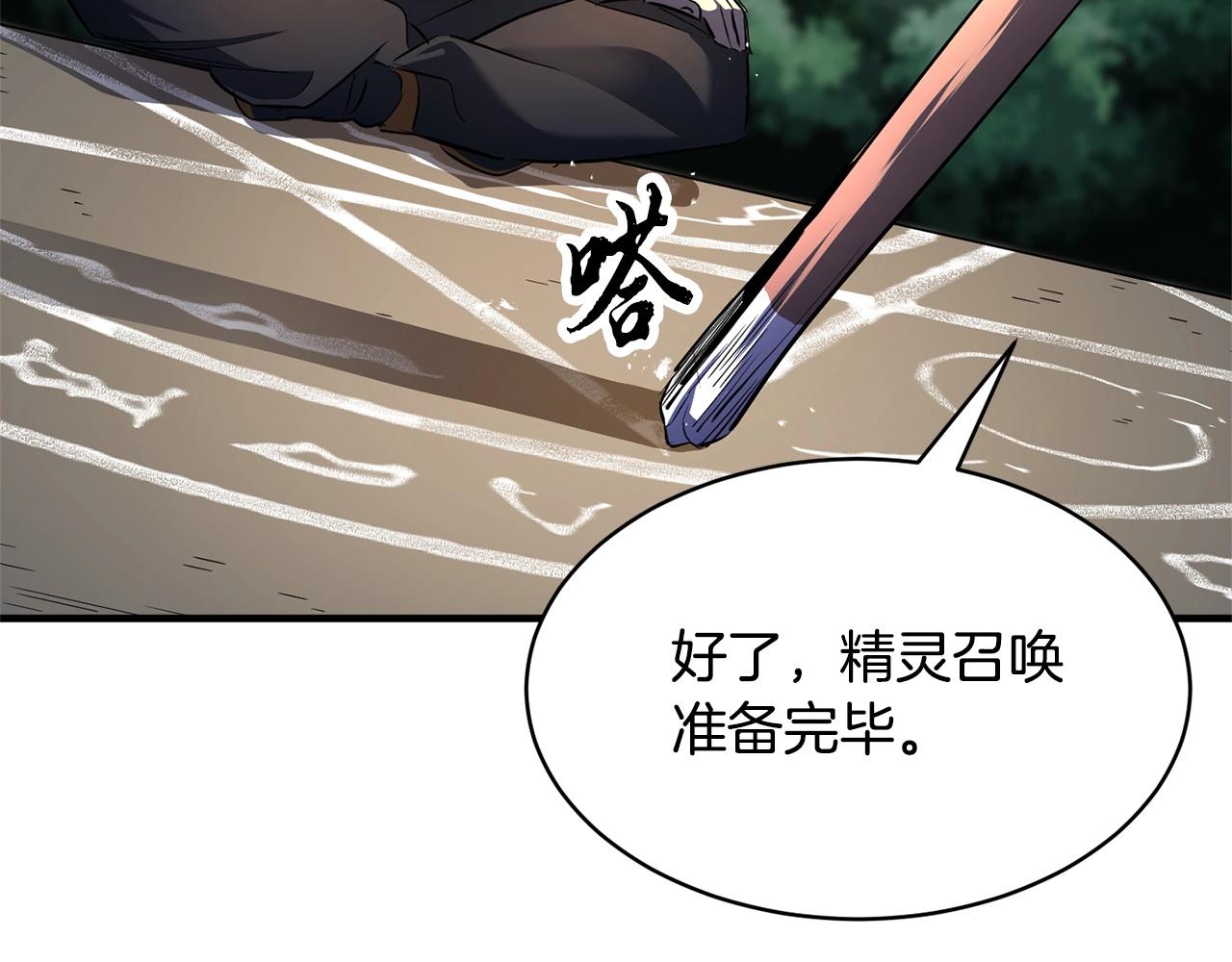 第71话 宿命恶魔(1/6)-第72话