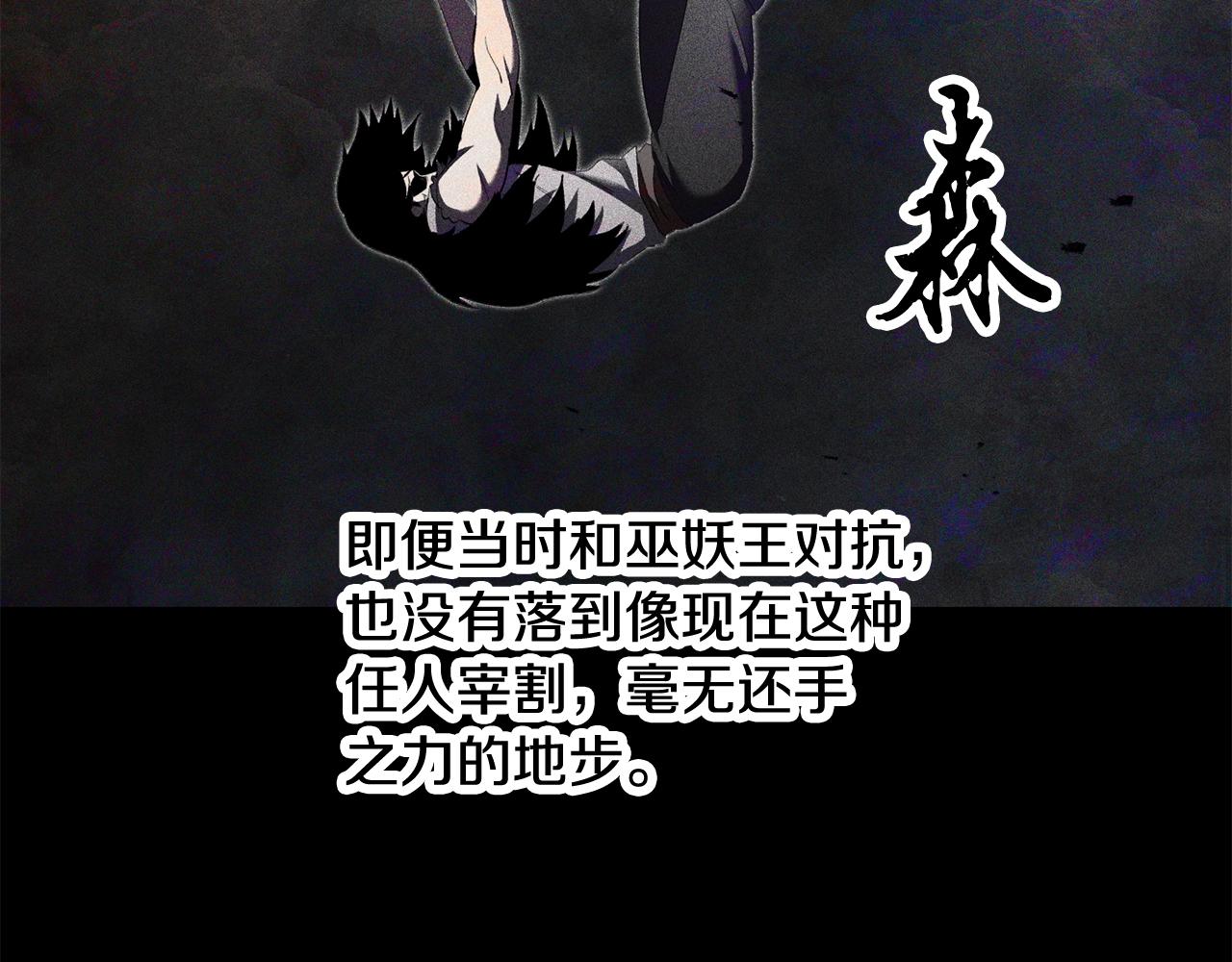 第73话 比利亚解梦(1/5)-第74话