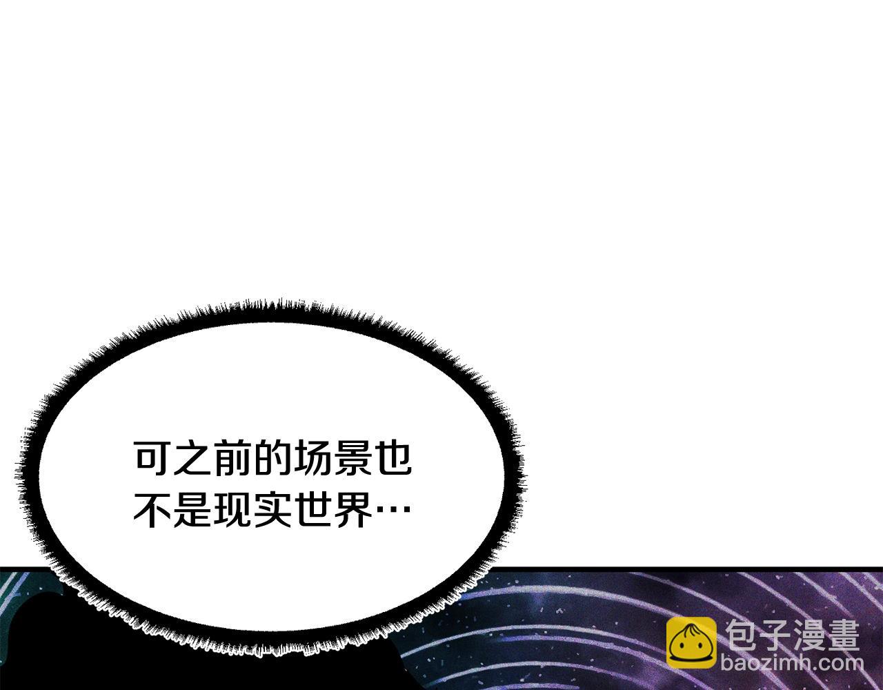 第73话 比利亚解梦(1/5)-第74话