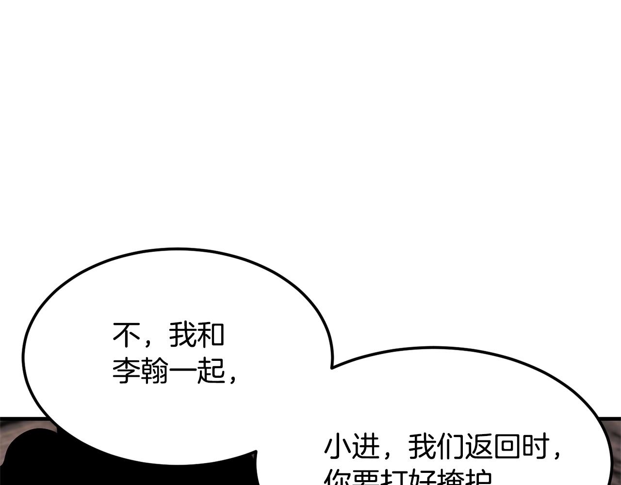 第75话 速通！(1/6)-第76话