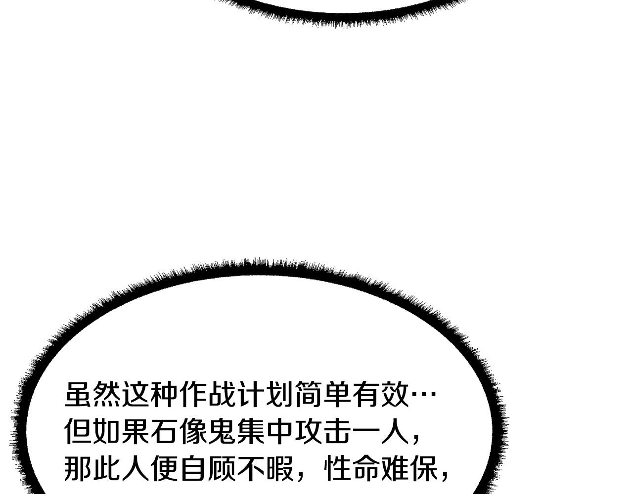 第75话 速通！(1/6)-第76话
