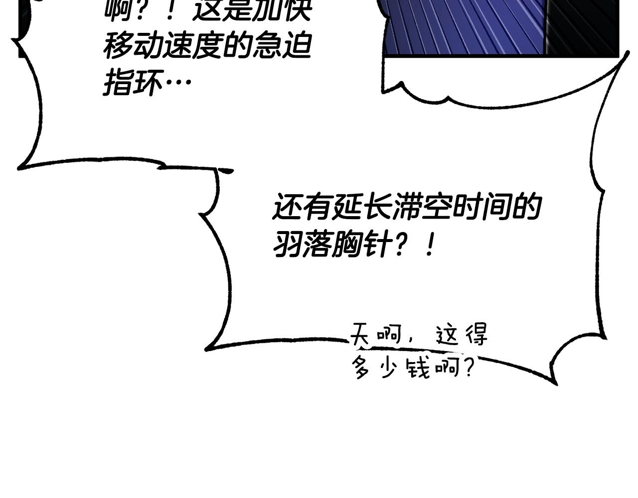 第75话 速通！(1/6)-第76话