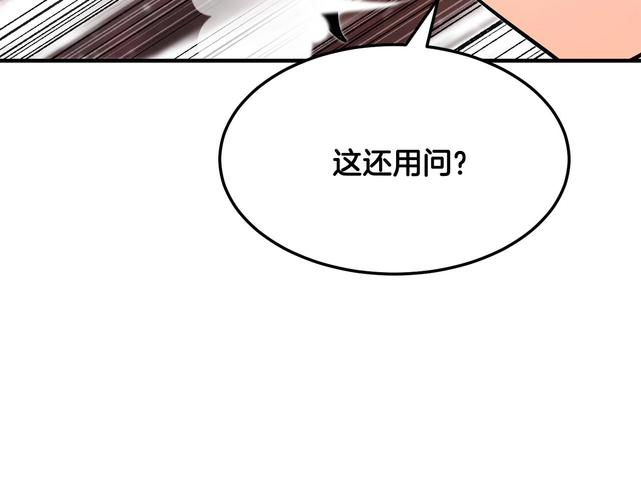 第75话 速通！(1/6)-第76话