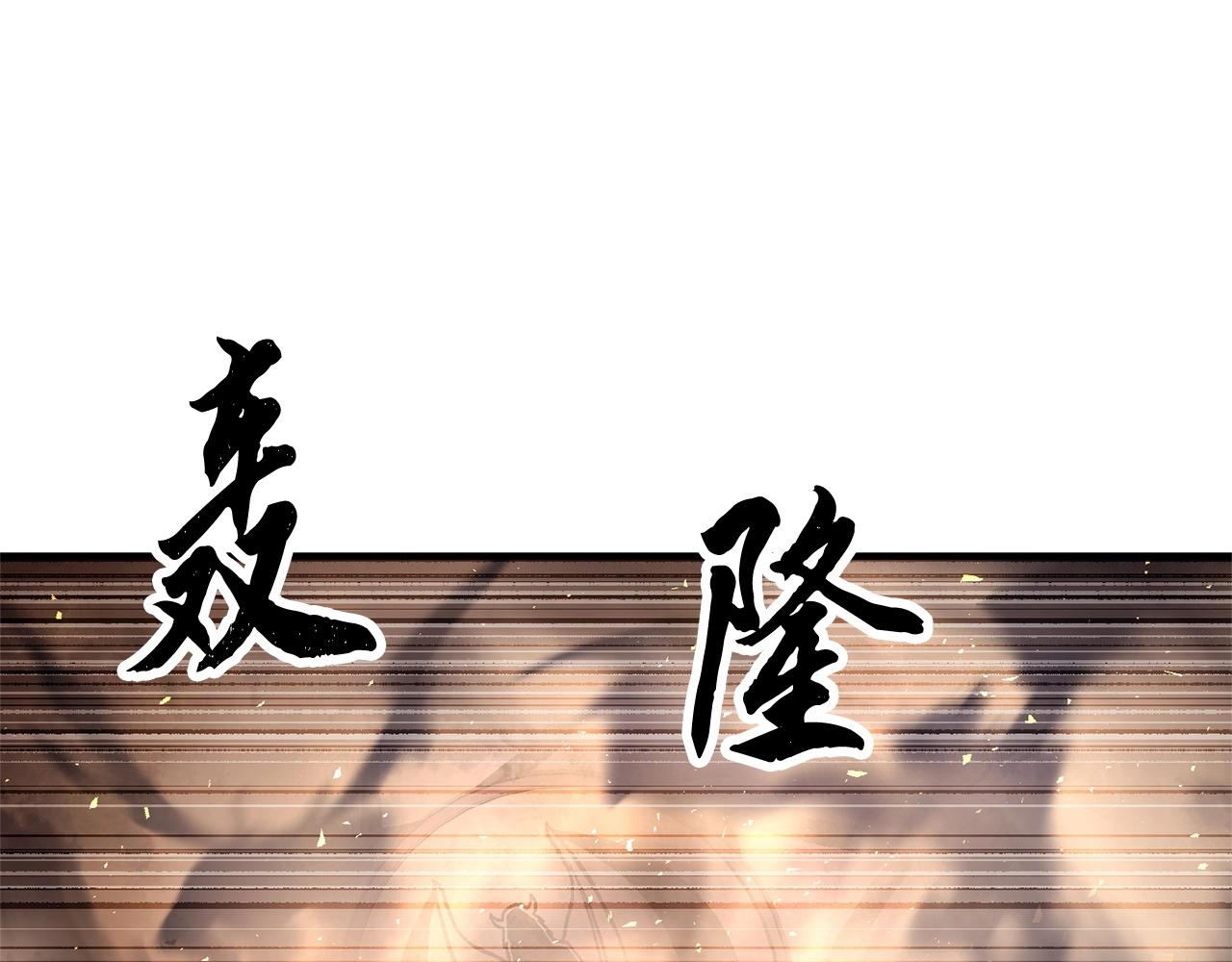 第75话 速通！(1/6)-第76话