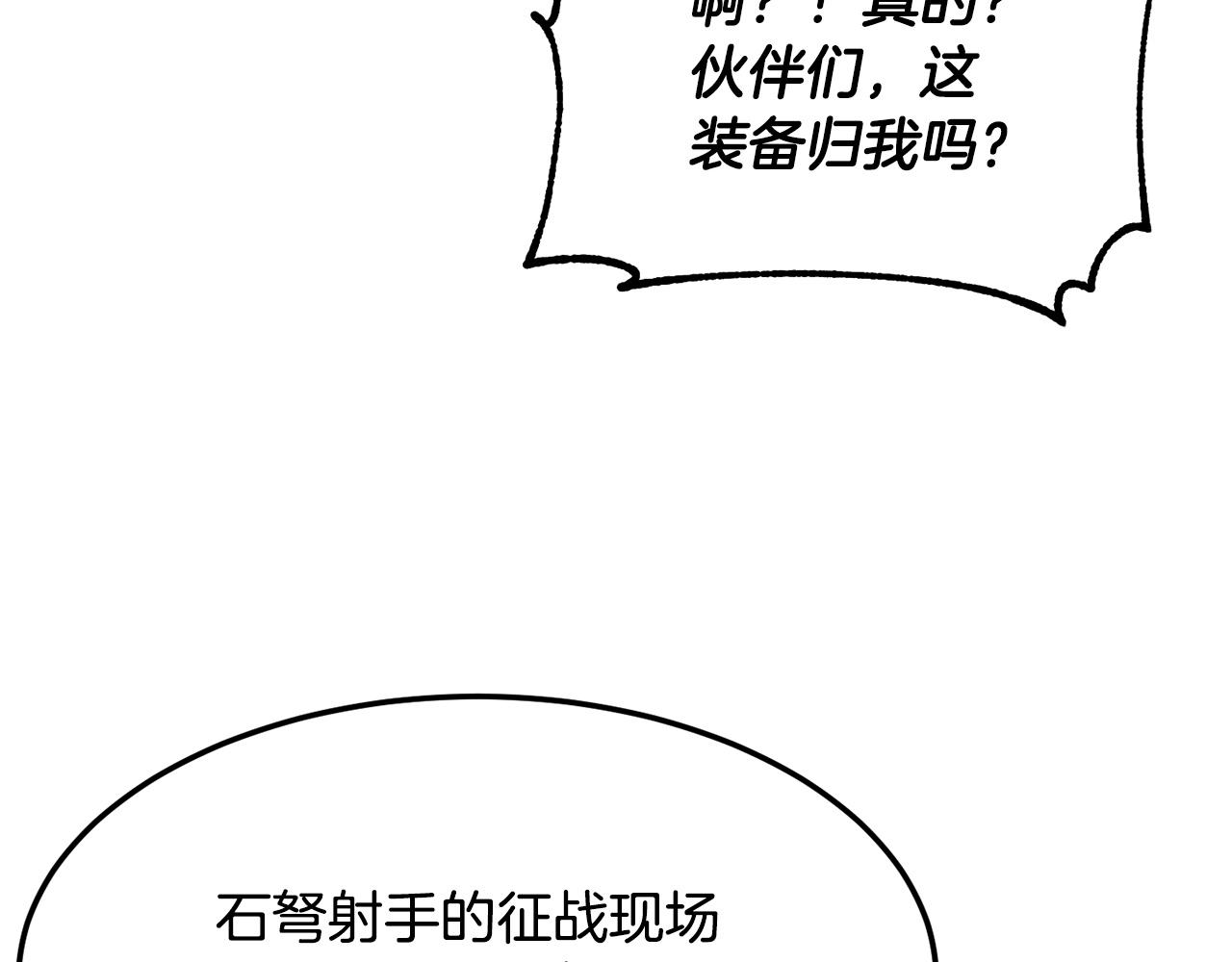 第77话 考核结束！快跑！(1/6)-第78话