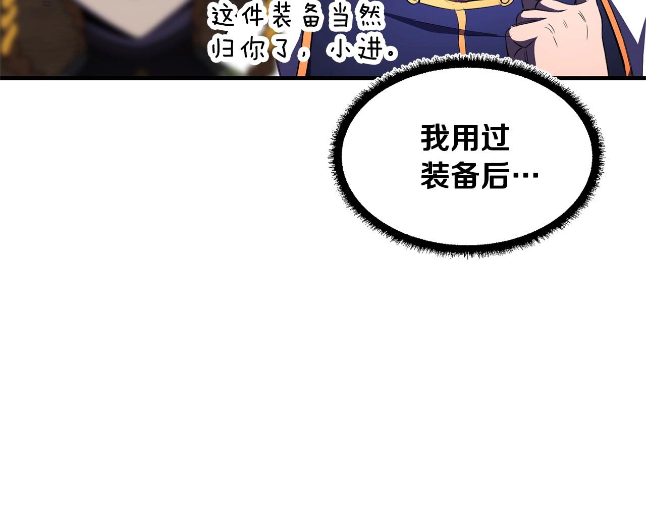 第77话 考核结束！快跑！(1/6)-第78话