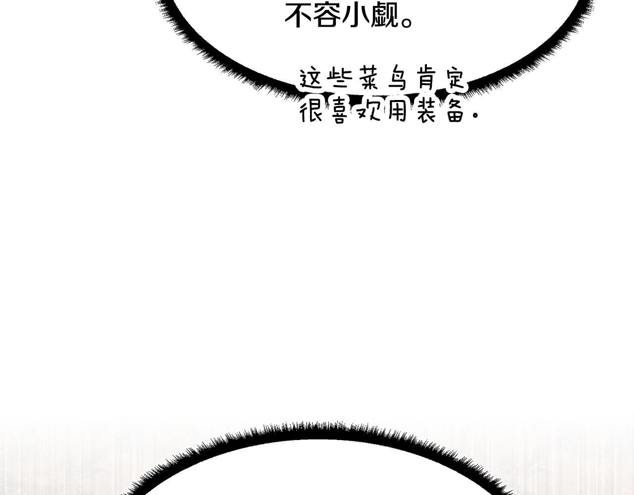 第77话 考核结束！快跑！(1/6)-第78话