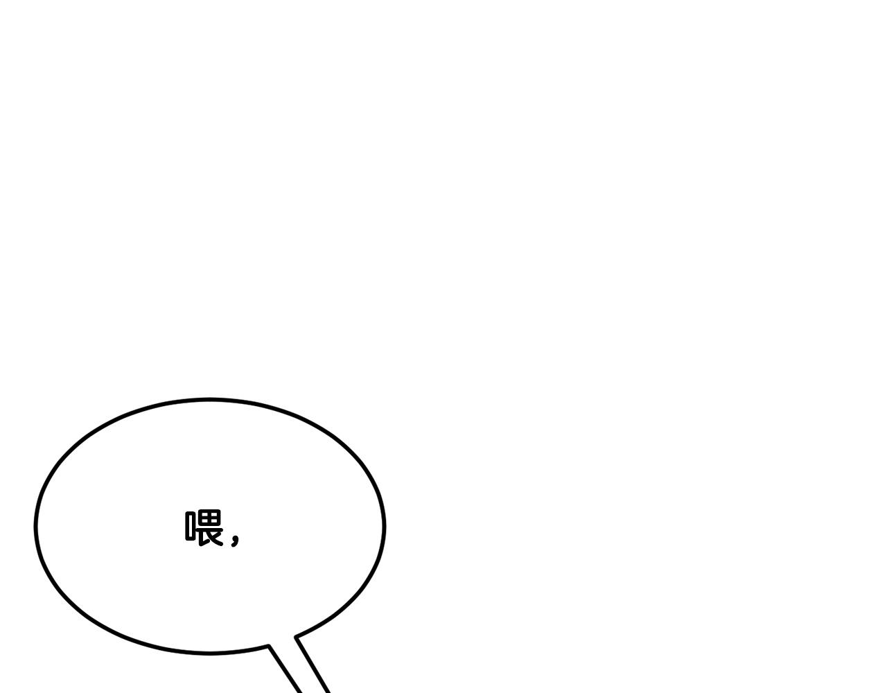 第77话 考核结束！快跑！(1/6)-第78话