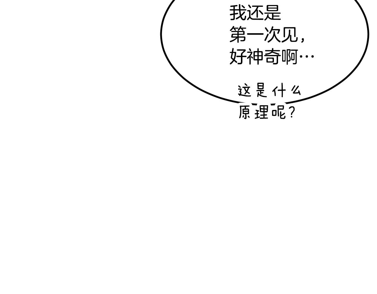 第77话 考核结束！快跑！(1/6)-第78话