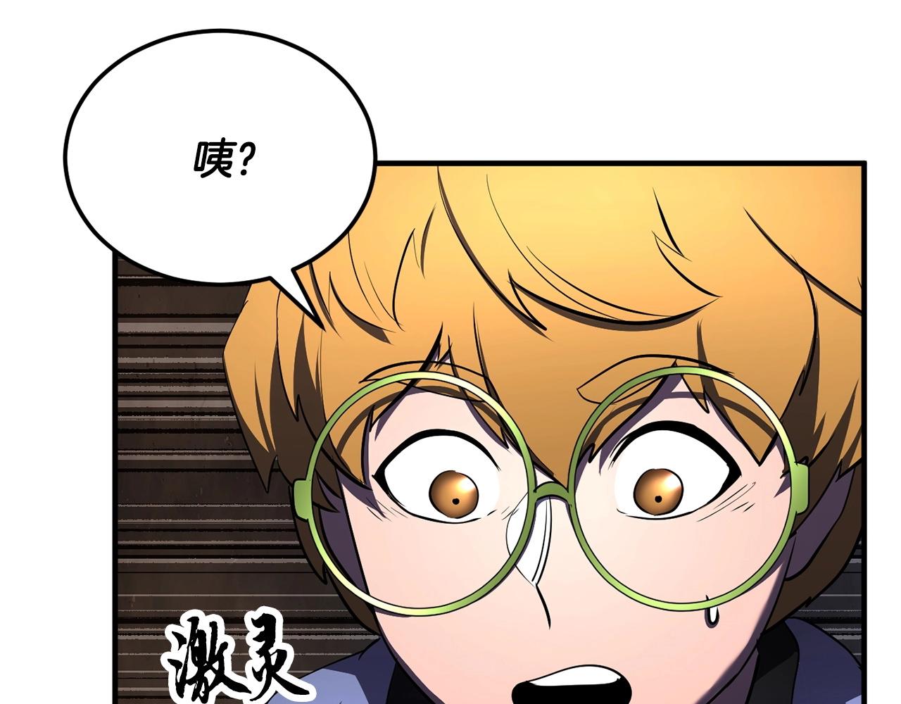 第77话 考核结束！快跑！(1/6)-第78话