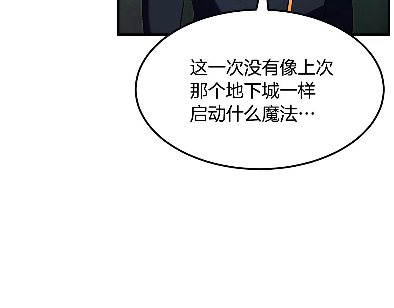 第79话(1/6)-第80话