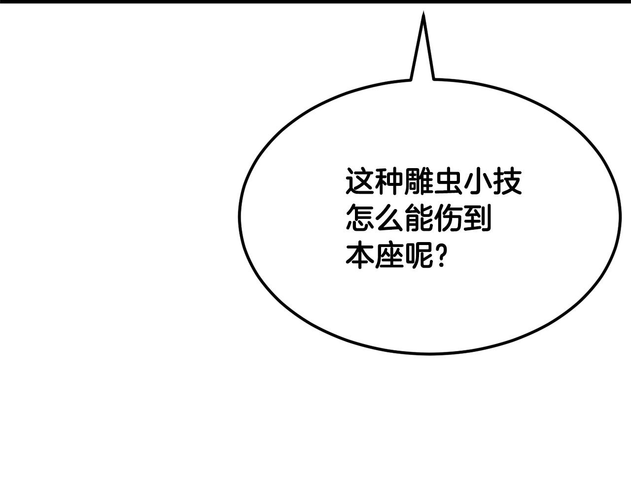 第81话 超级大危机！(1/7)-第82话