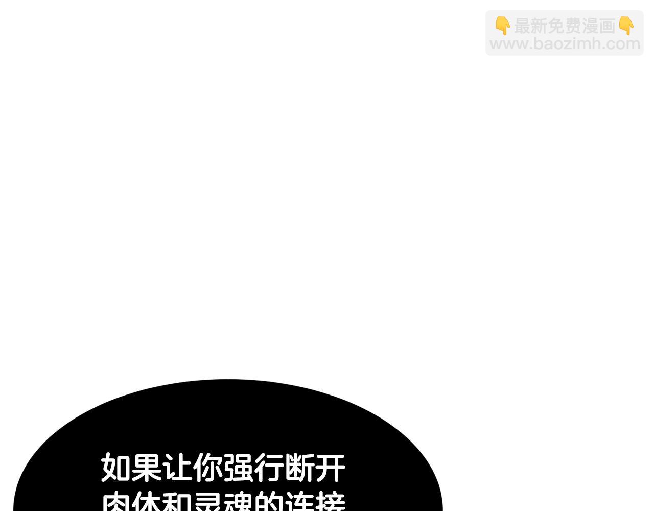 第83话 卧槽！他在拔刀！(1/5)-第84话