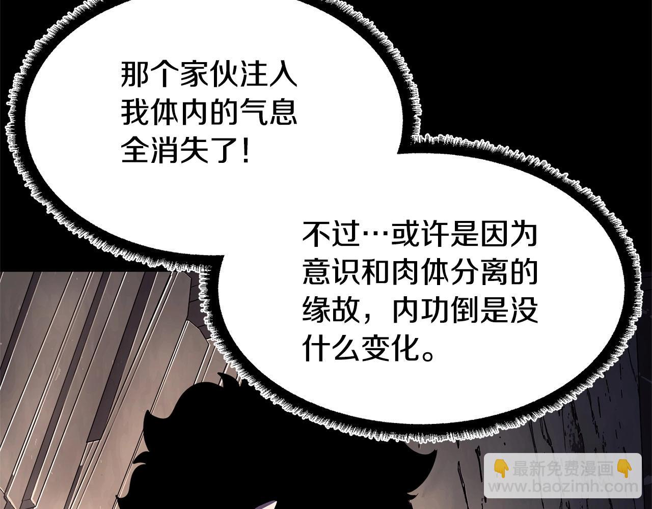 第85话 新的能力！(1/4)-第86话