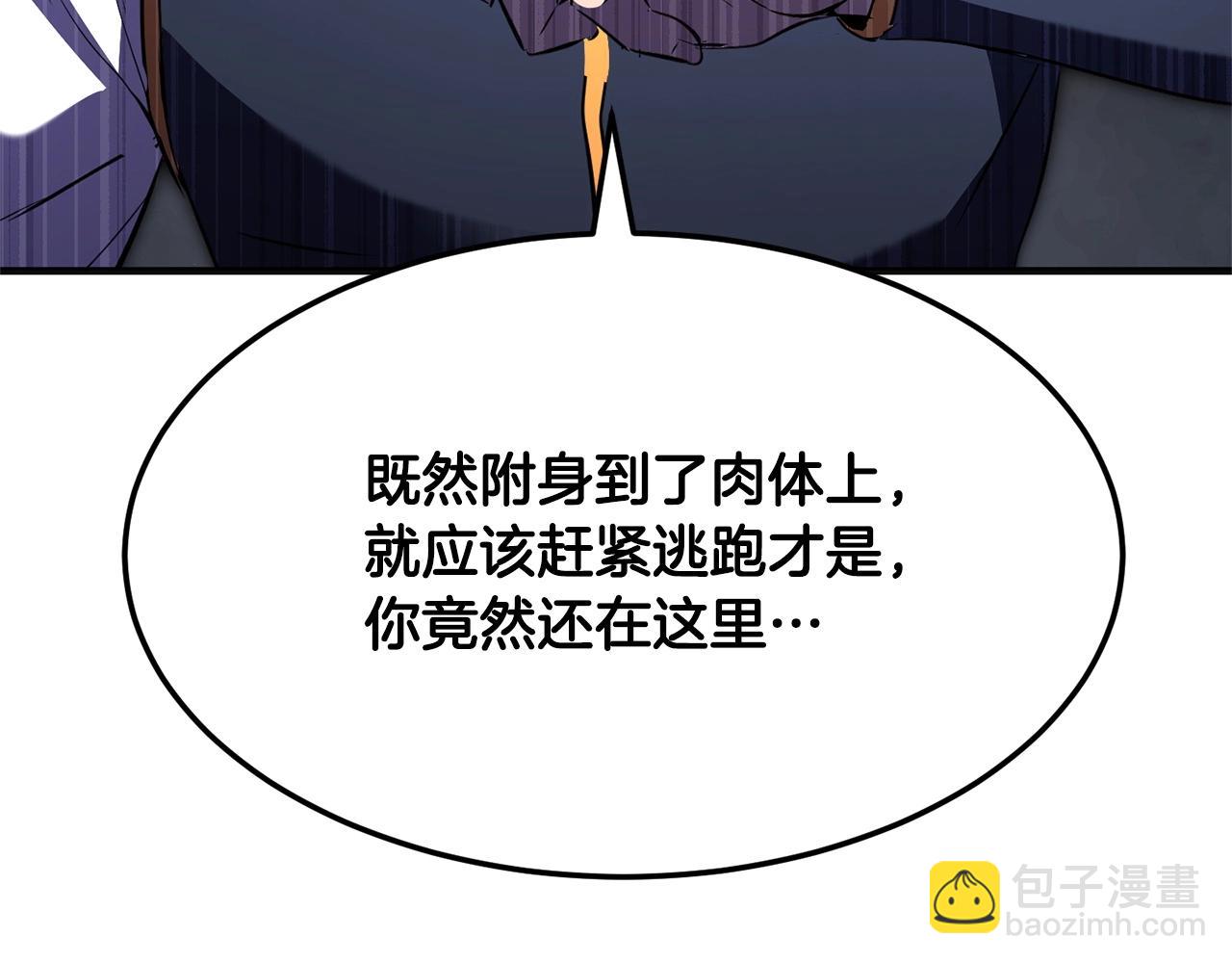 第85话 新的能力！(1/4)-第86话