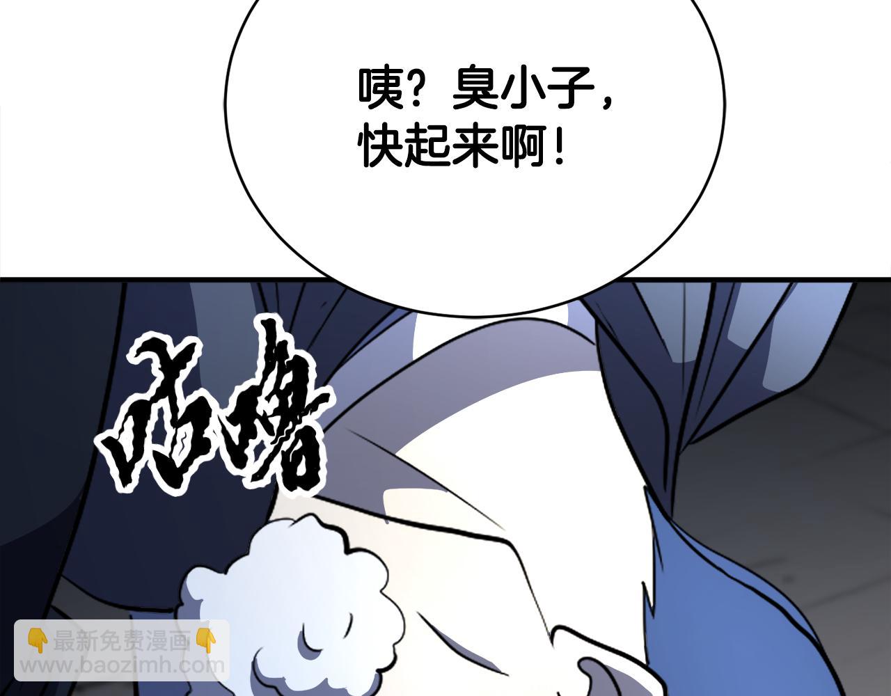 第87话 被占据的身体(1/4)-第88话
