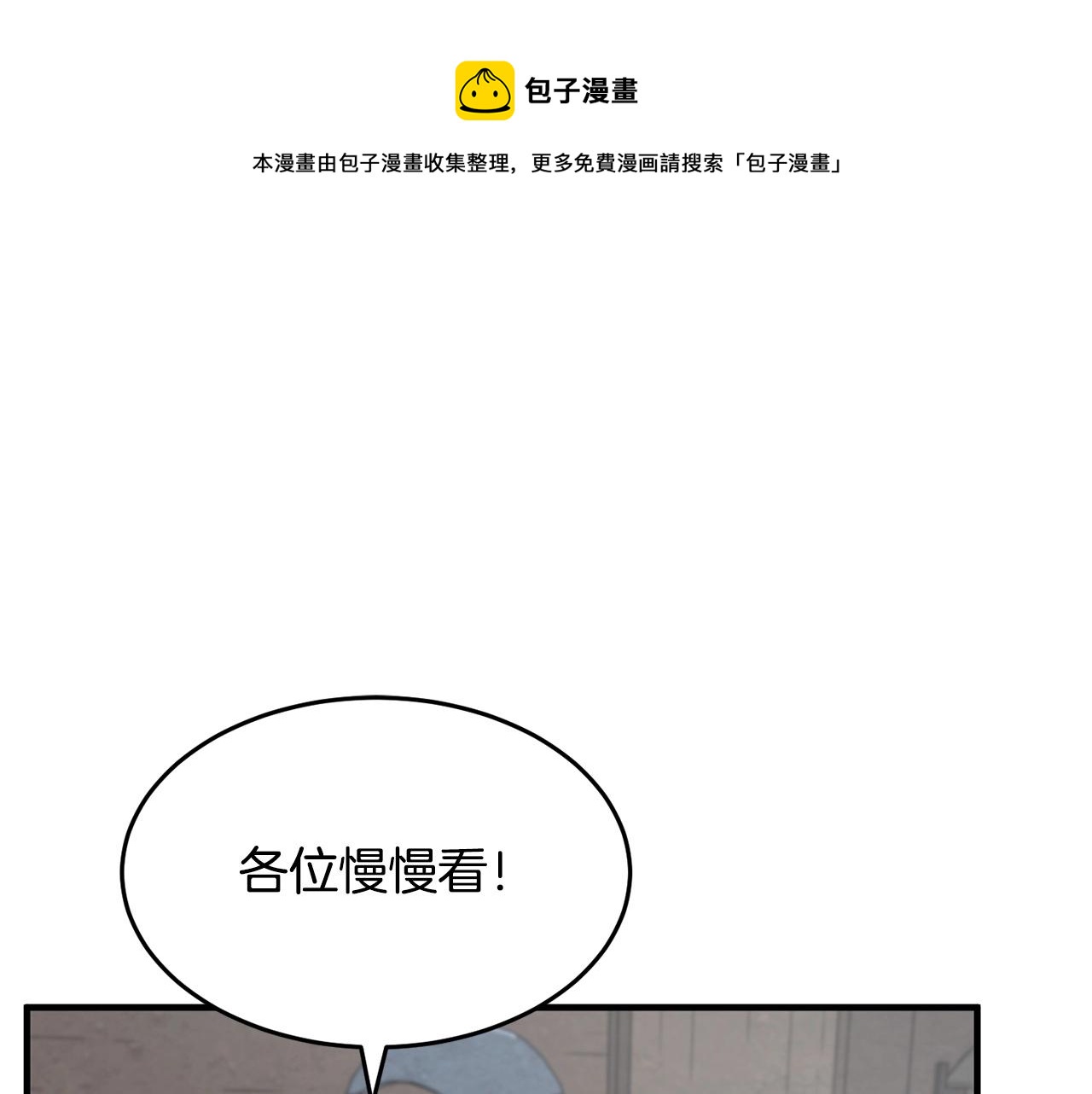 第9话 雇佣兵(1/5)-第10话