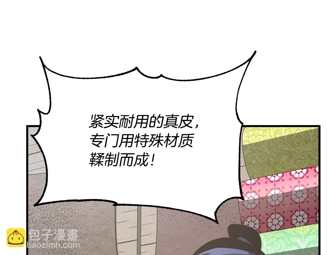 第9话 雇佣兵(1/5)-第10话