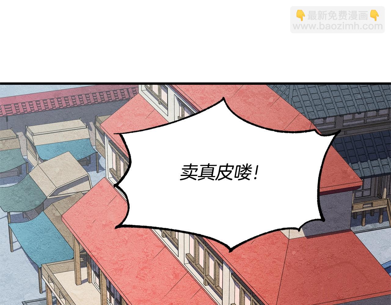 第9话 雇佣兵(1/5)-第10话