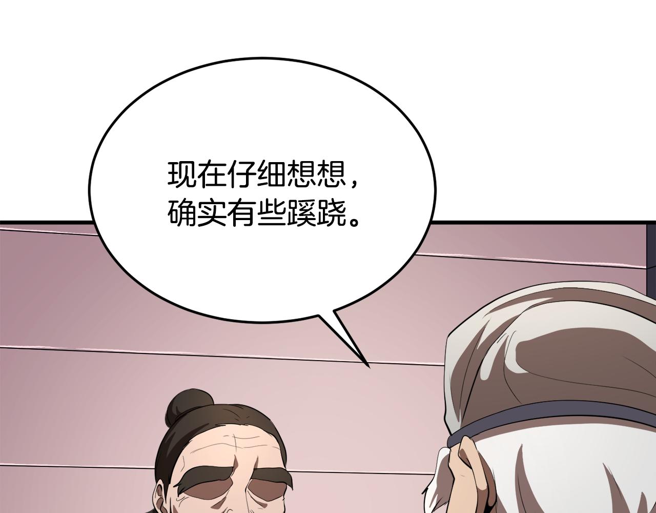 第89话 你会洗衣服吗(1/5)-第90话