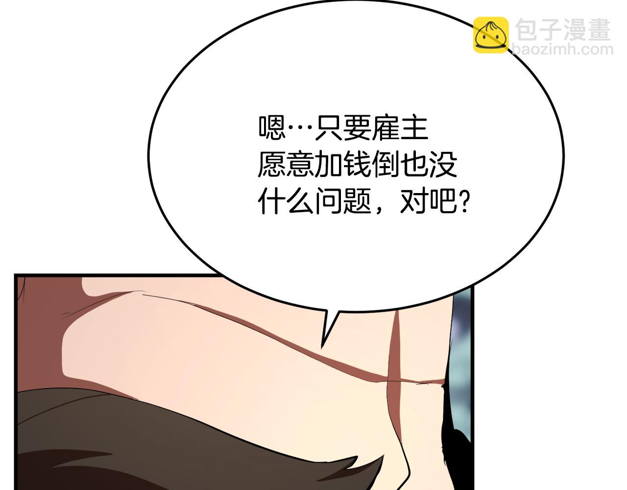 第89话 你会洗衣服吗(1/5)-第90话