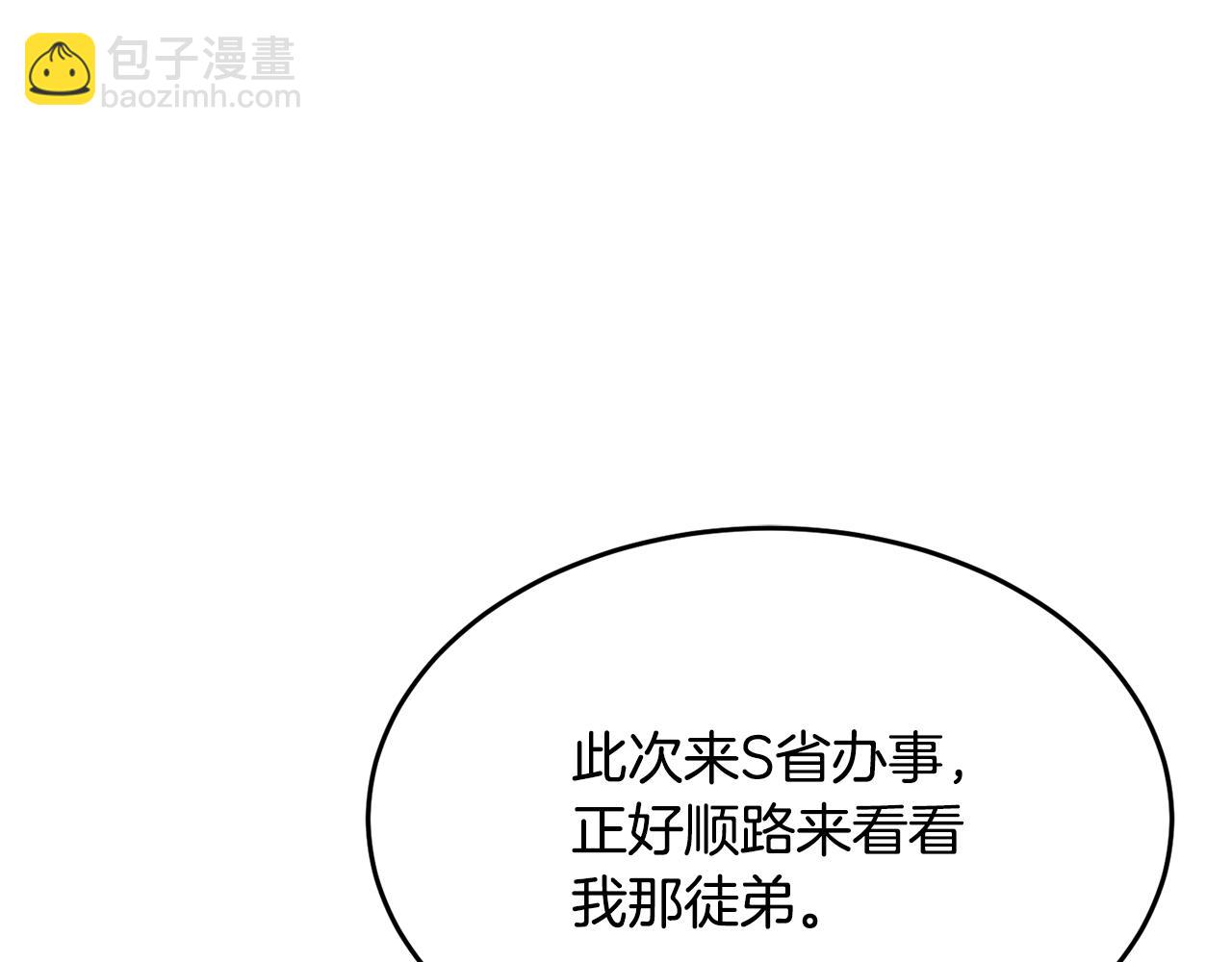 第89话 你会洗衣服吗(1/5)-第90话