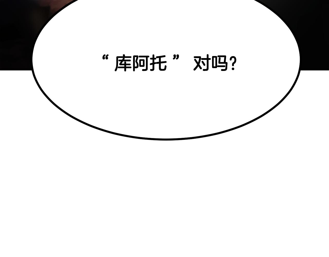 第91话 怪兽军团的目的(1/6)-第92话