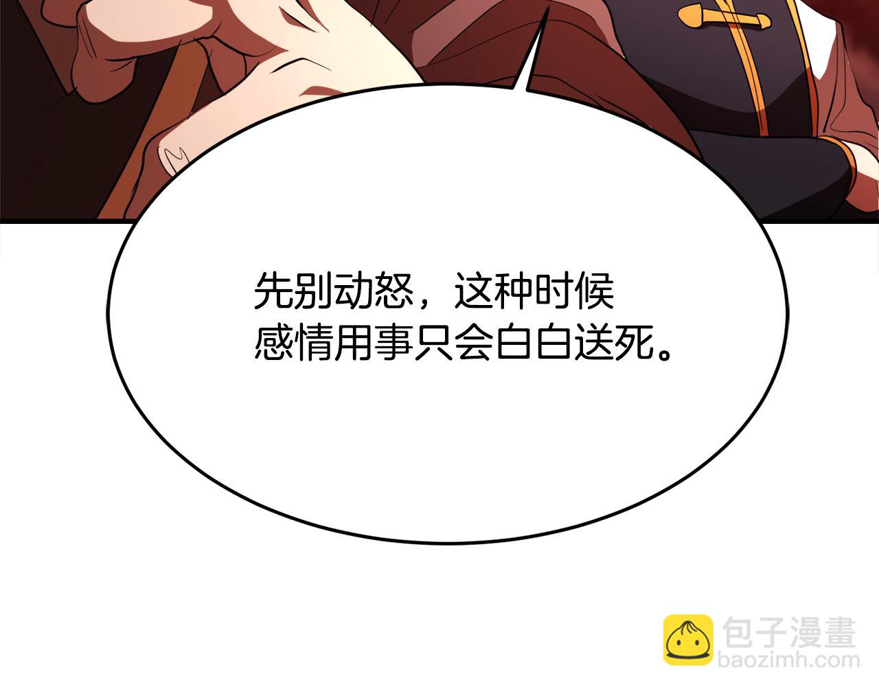 第91话 怪兽军团的目的(1/6)-第92话