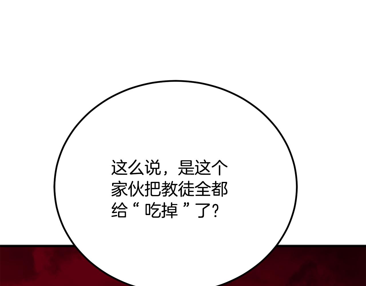 第91话 怪兽军团的目的(1/6)-第92话