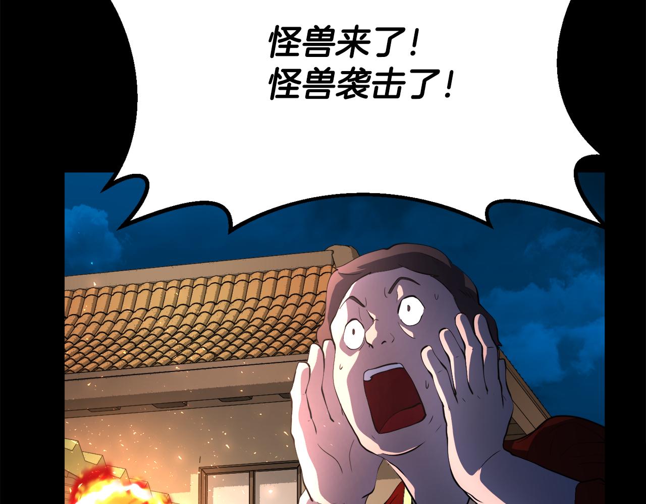 第91话 怪兽军团的目的(1/6)-第92话