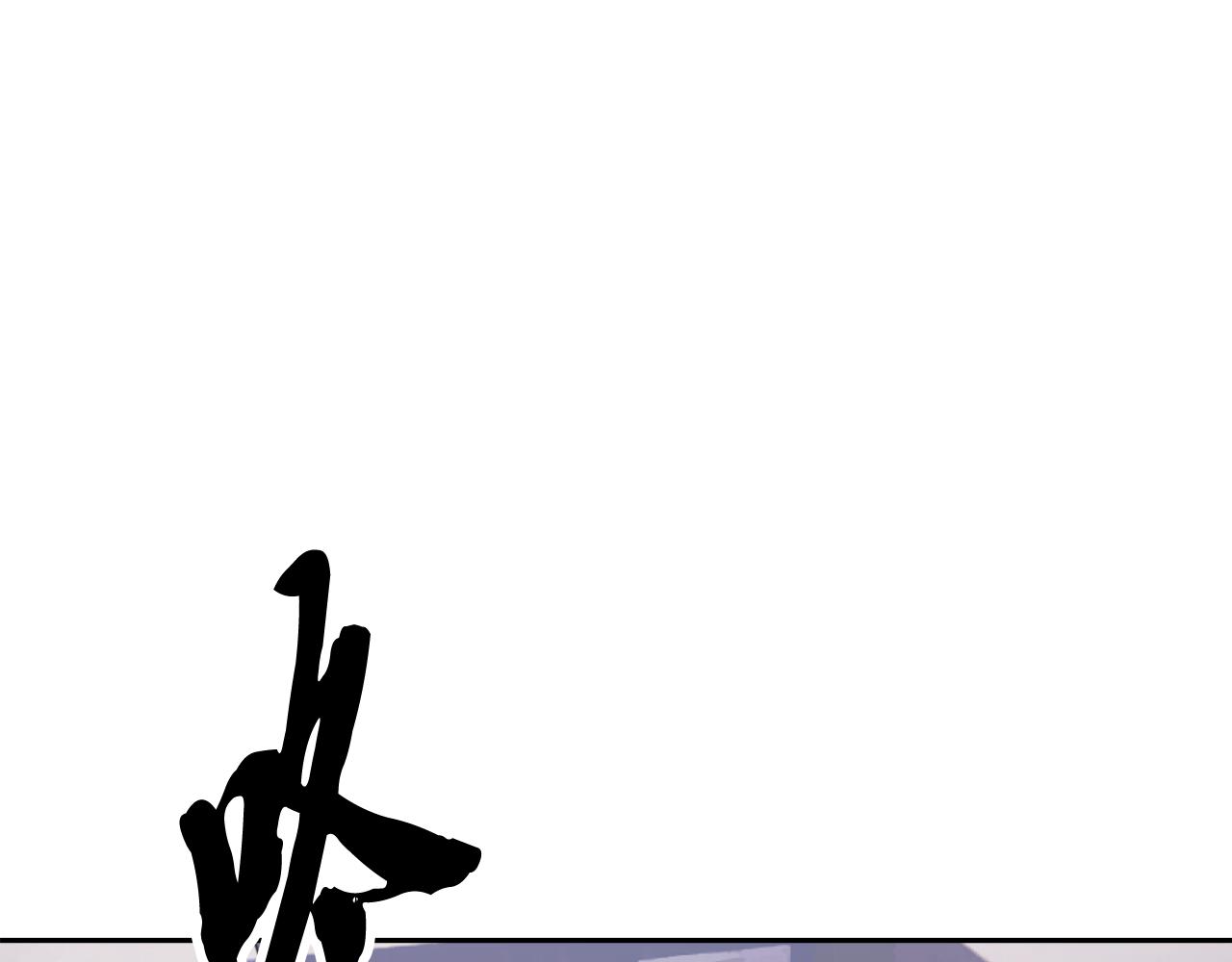 第93话 一扫而空(1/5)-第94话