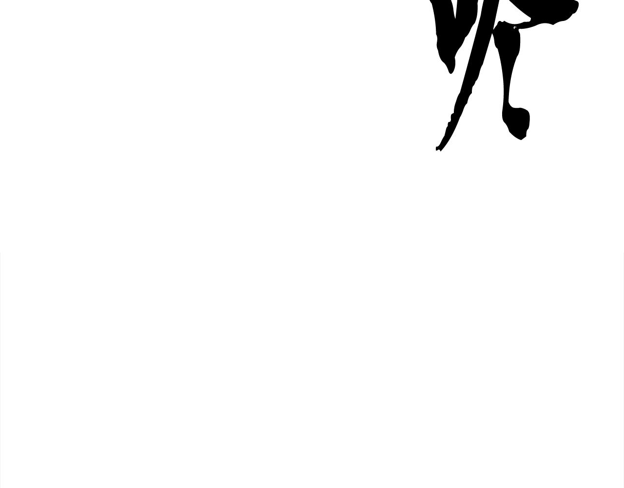 第93话 一扫而空(1/5)-第94话