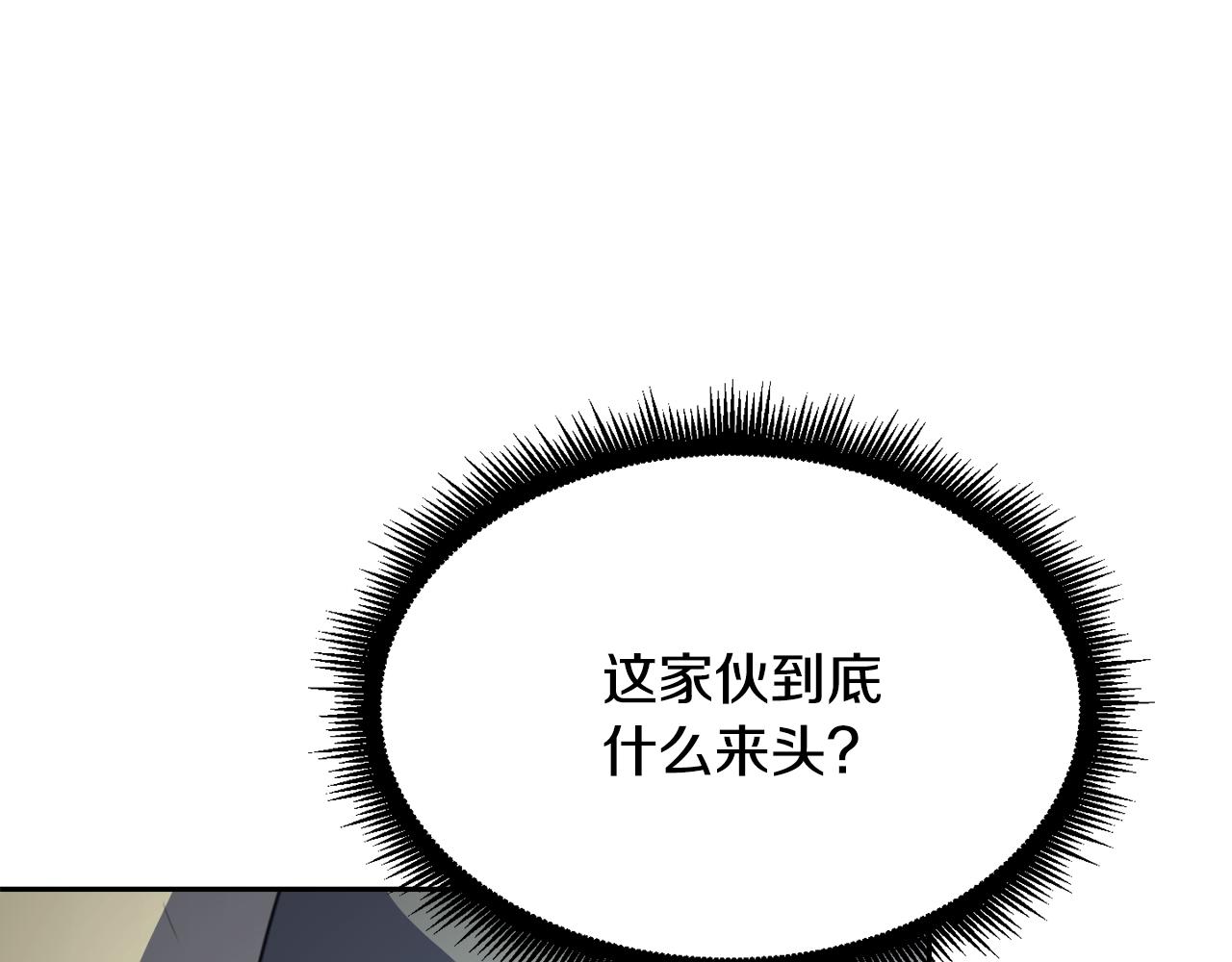 第93话 一扫而空(1/5)-第94话