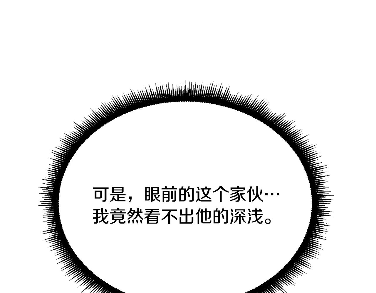 第93话 一扫而空(1/5)-第94话