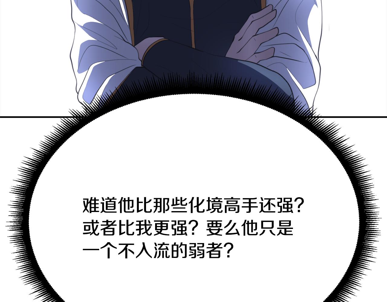 第93话 一扫而空(1/5)-第94话