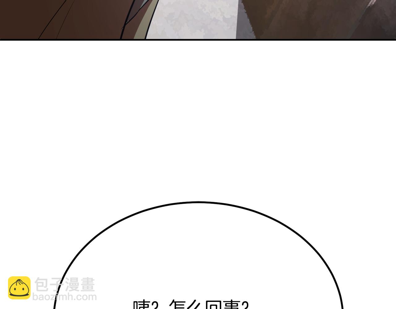 第93话 一扫而空(1/5)-第94话